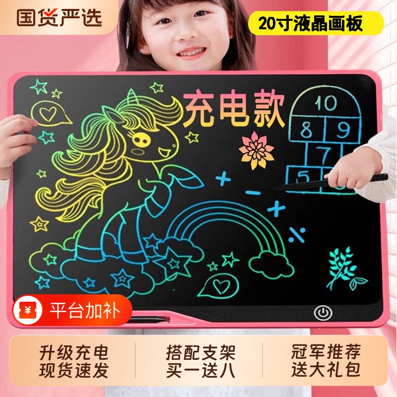 画板儿童一键消除家用写字板可擦可液晶本手写板宝宝绘画充电画画