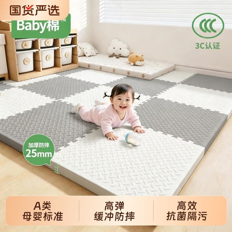 【母婴级可啃咬】爬爬垫央妈推荐图片