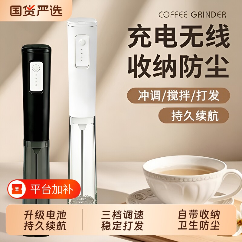 咖啡打泡器打发器电动搅拌器奶泡手持无线牛奶泡机家用咖啡搅拌棒