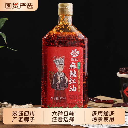 婉钰香辣麻辣藤椒油红油辣椒油