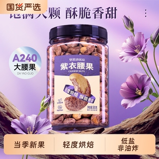 洽洽A240紫衣腰果500g,罐装