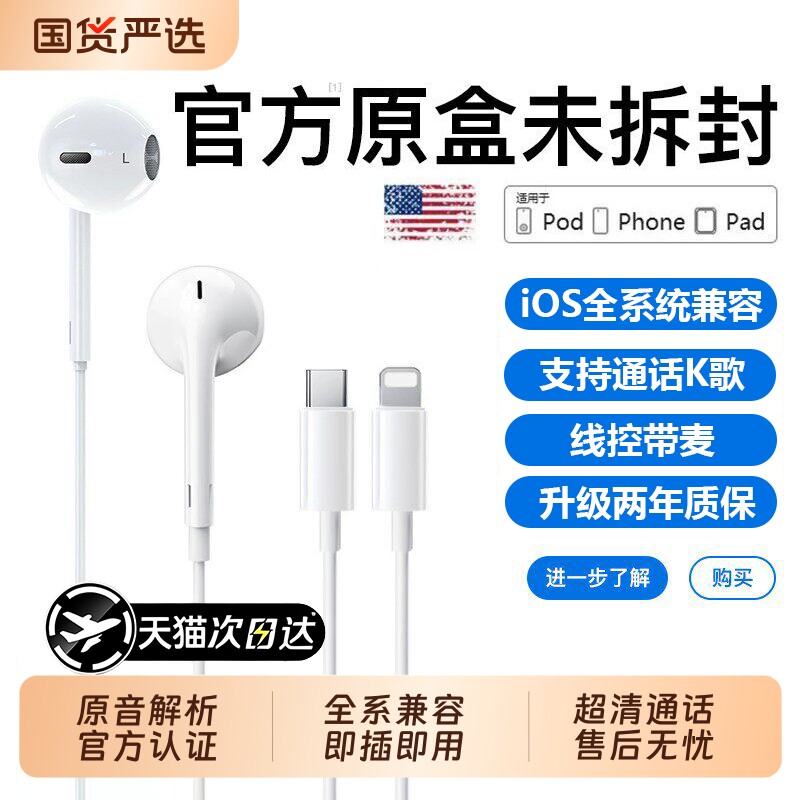 有线耳机原装正品适用苹果17手机iPhone16/15/14/13官方typec接口