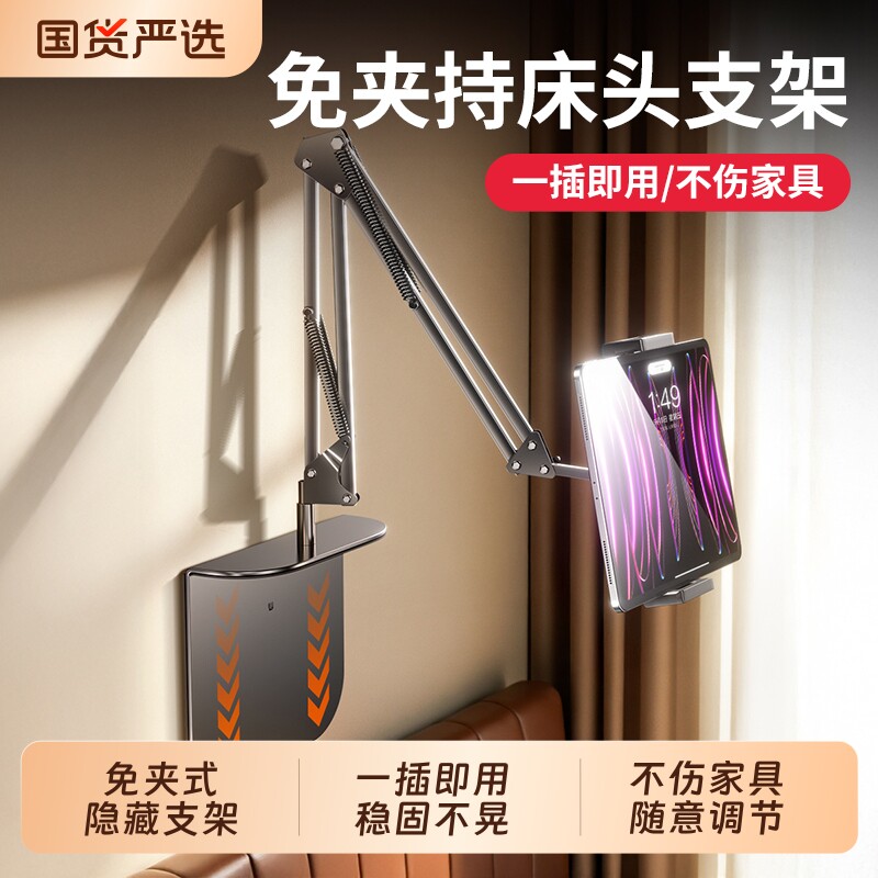 【免夹式隐藏支架】手机支架ipad平板架床头床上躺着看电视追剧直播懒人神器桌面悬臂通用拍摄拍照万向支撑架