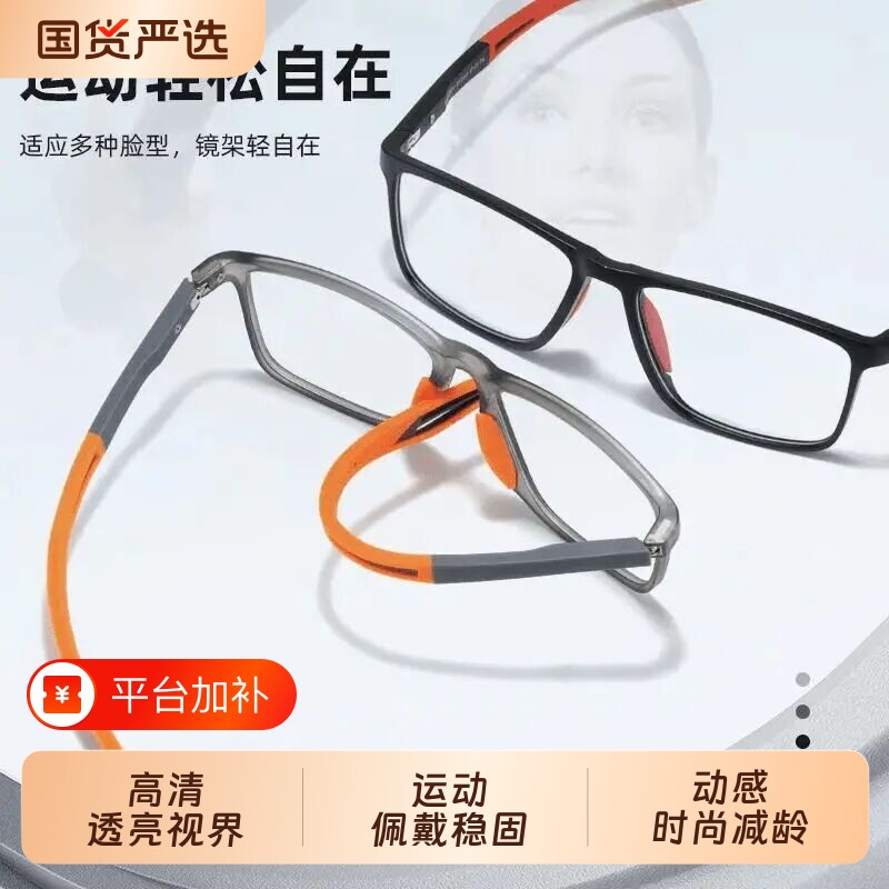 运动老花镜2026新款时尚老人花镜抗疲劳老光眼镜女超轻tr90镜架