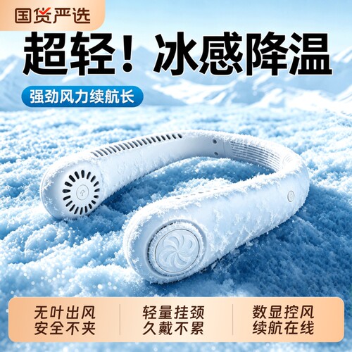 便携挂脖小风扇多场景适用