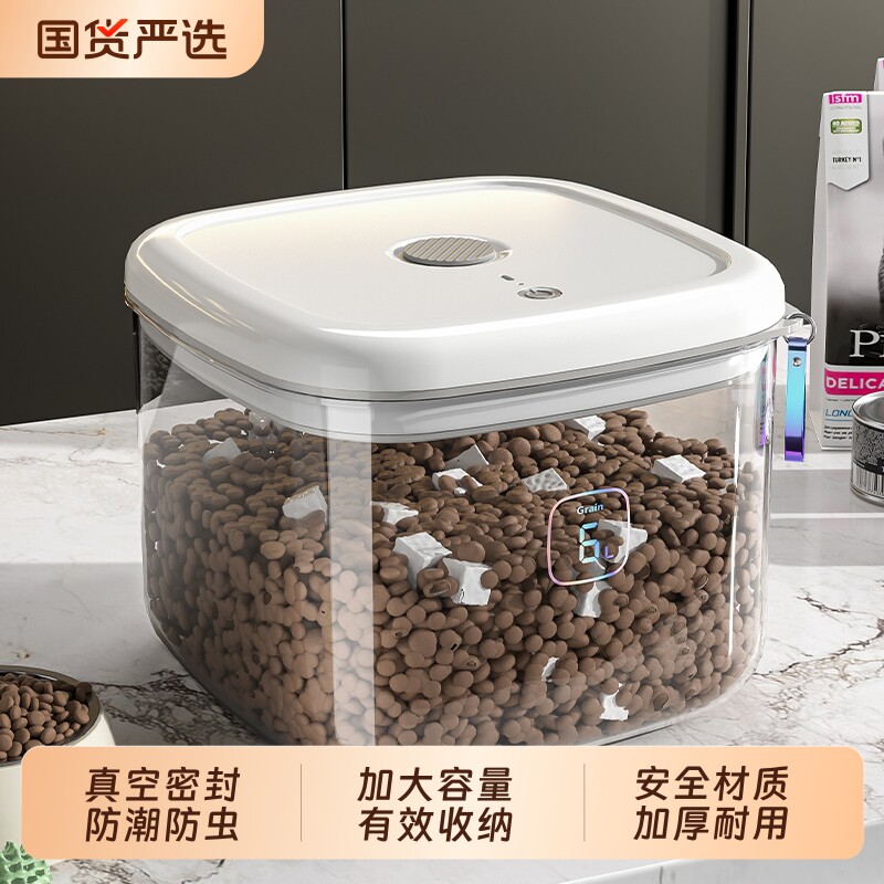 艾仕可宠物真空储粮桶猫粮狗粮储存桶抽真空密封防潮防虫大容量