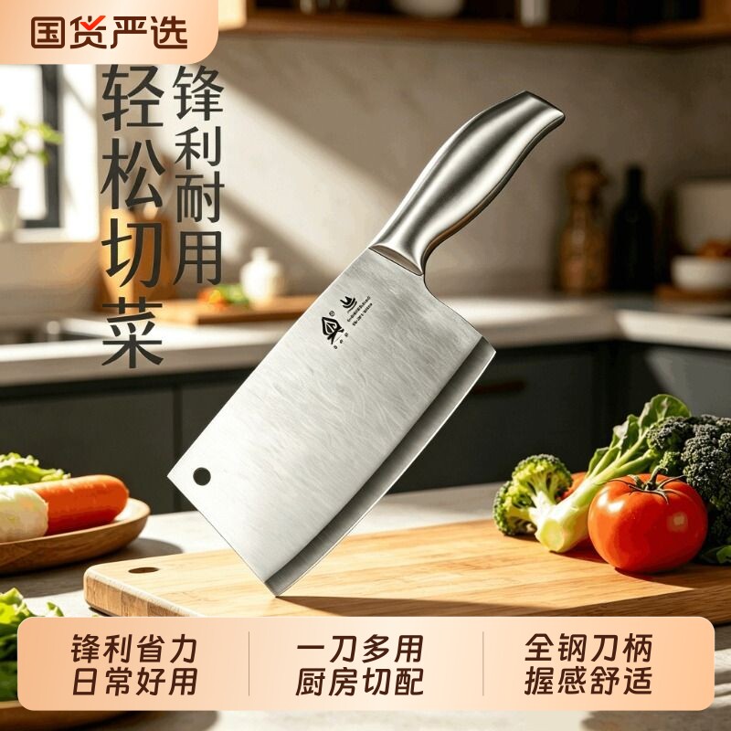 阳江菜刀家用不锈钢厨具切菜切肉切片刀厨师专用砍刀商用杀鱼刀