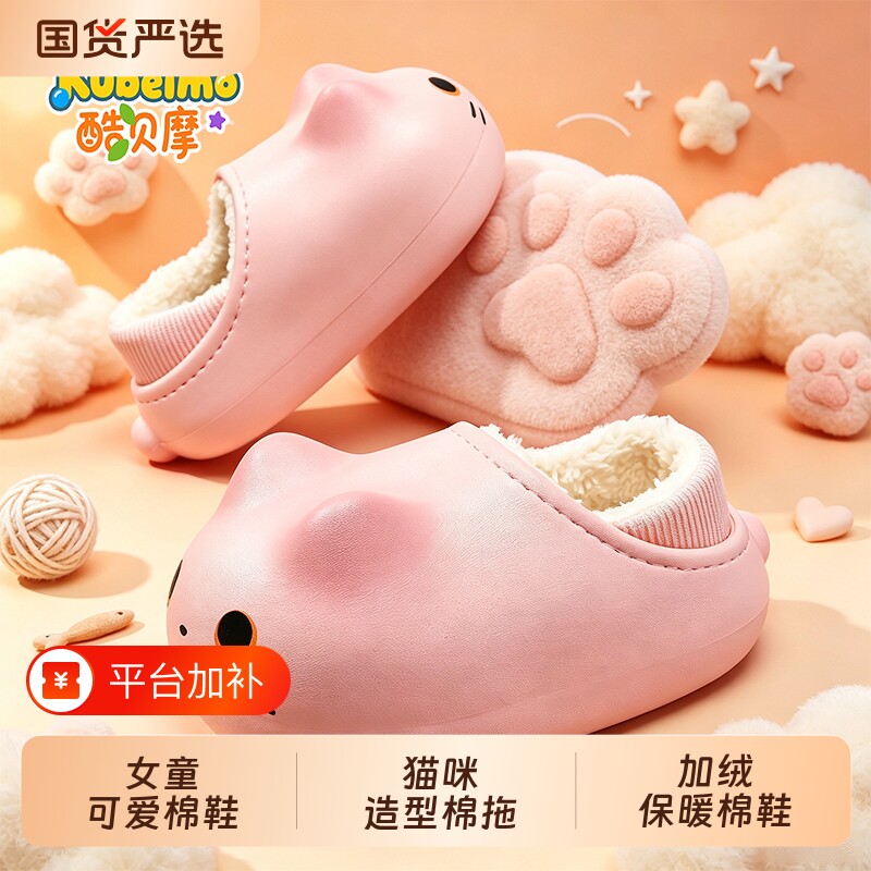 小猫咪女童棉拖鞋冬季保暖毛绒防滑软底新款卡通可爱居家宝宝棉拖
