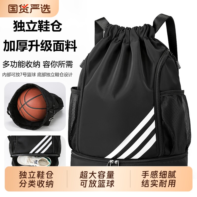束口袋双肩包大容量防水足球装备球鞋收纳包篮球训练包运动包背包