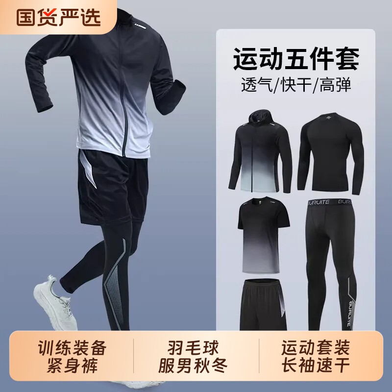 羽毛球服男秋冬运动套装长袖速干衣健身衣服乒乓球训练装备紧身裤