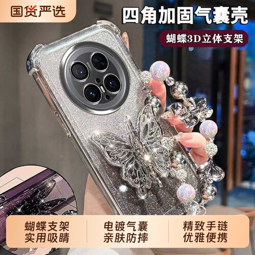 适用于华为Pura90Promax手机壳立体蝴蝶支架mate80气囊全包nova15Ultra带手链高级感畅享90防摔麦芒4软壳