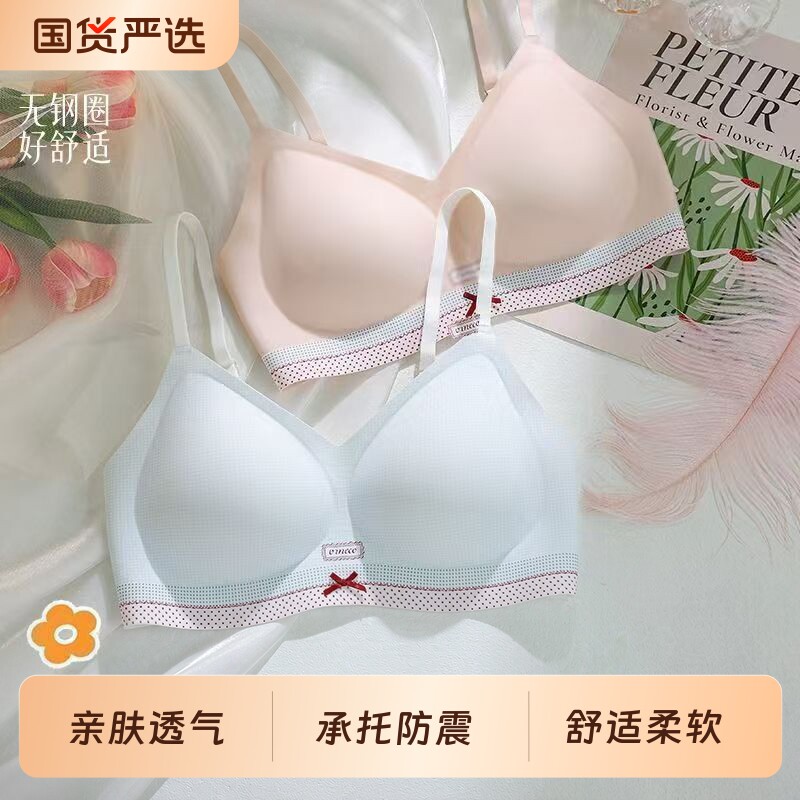 无痕内衣女小胸聚拢无钢圈薄款大胸显圆防下垂收副乳学生少女文胸