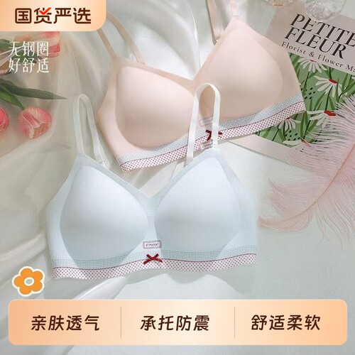 无痕内衣女小胸聚拢无钢圈薄款大胸显圆防下垂收副乳学生少女文胸