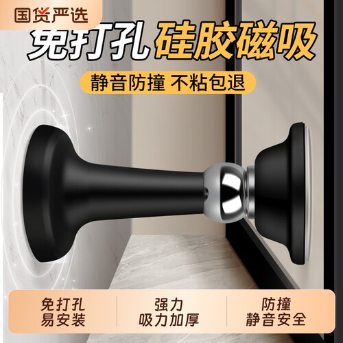 德国门吸门阻器免打孔新款硅胶