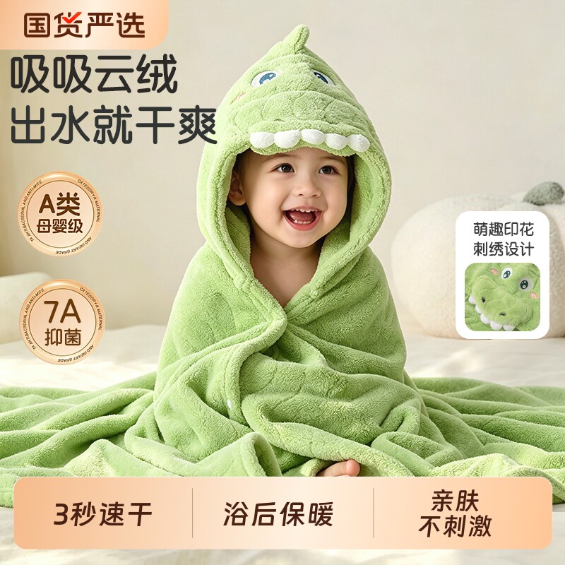 婴儿浴巾儿童浴袍可穿式洗澡新生宝宝专用带帽a类超软大尺寸速干