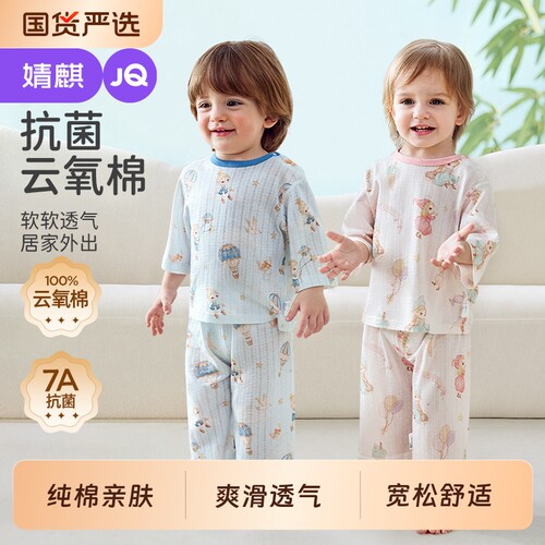 婧麒儿童七分袖纯棉a类睡衣夏季