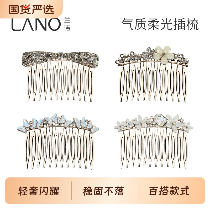 兰诺水钻蝴蝶结倒插梳发夹侧边夹子女士2026新款高端刘海发梳花朵