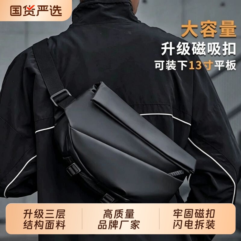 新款男士斜挎包单肩包2026胸包通勤包包男款磁吸扣小背包大容量图片