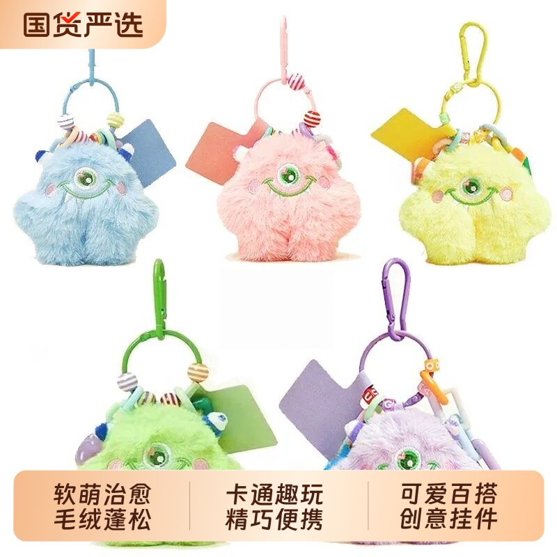 小怪兽钥匙扣挂件新款彩链钥匙扣包包创意玩偶手机挂件毛绒