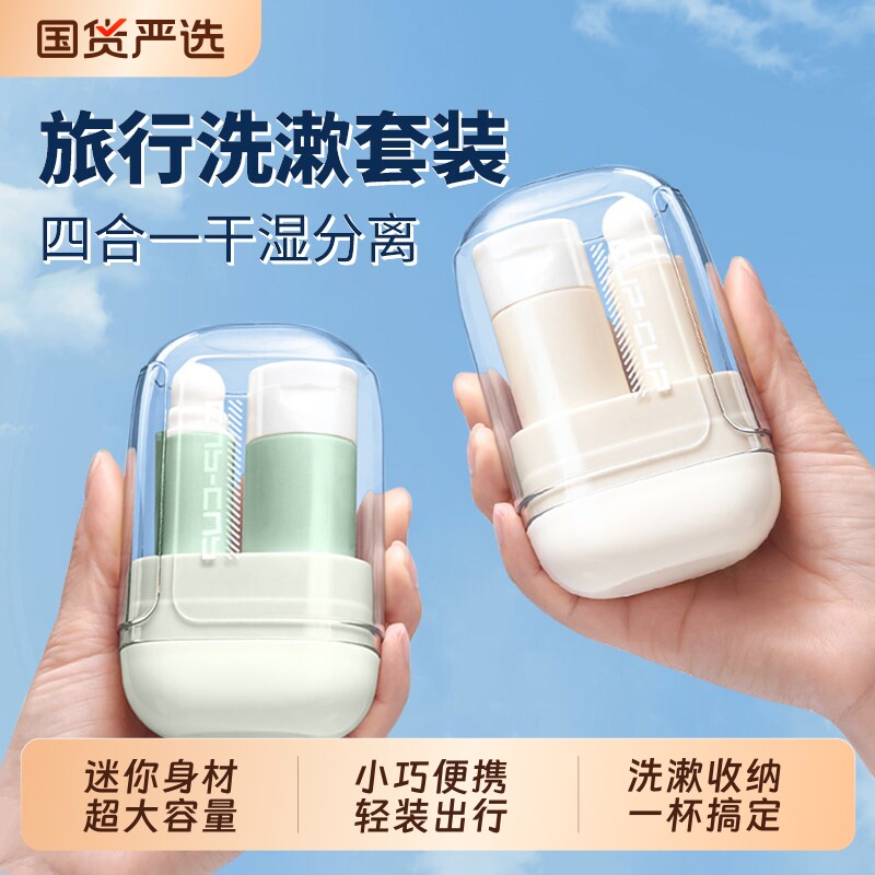 旅行洗漱套装便携式漱口杯牙膏牙杯三件套折叠牙刷出差旅游洗漱杯图片