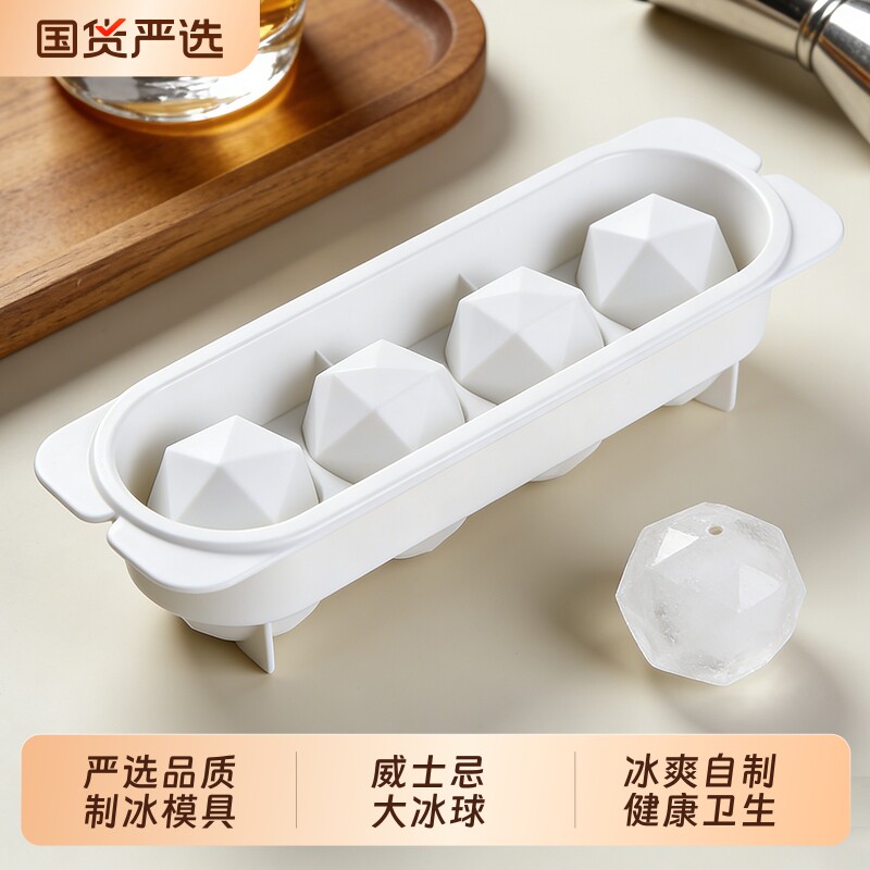 威士忌冰球模具透明大球大冰块制作器家用冰格冰盒制冰神器食品级