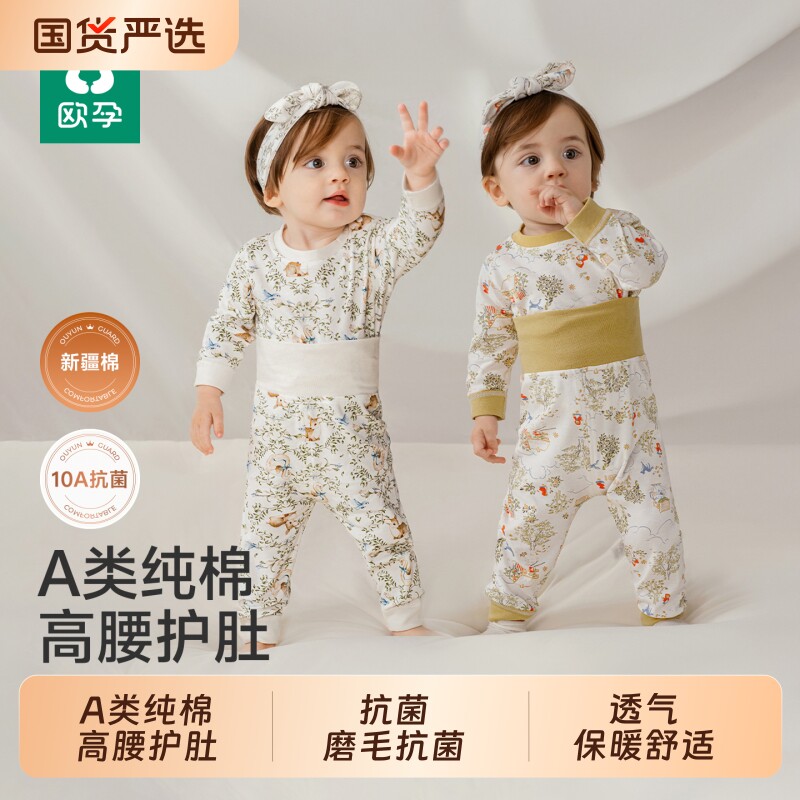 欧孕春秋保暖纯棉高腰秋衣套装图片