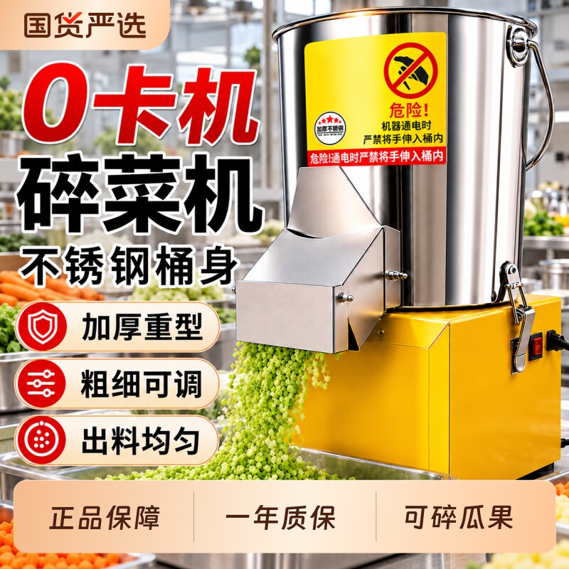 不锈钢碎菜机鸡饲料蔬菜粉碎机绞菜切菜红薯藤碎草机小型家商两用