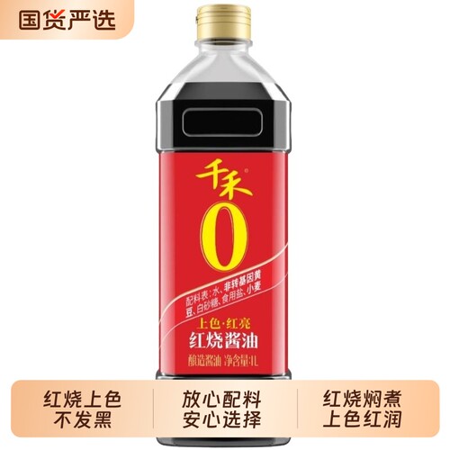 千禾酿造老抽酱油1L提色增味