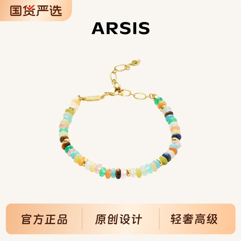 ARSIS秘密花园彩虹守护串珠手链图片