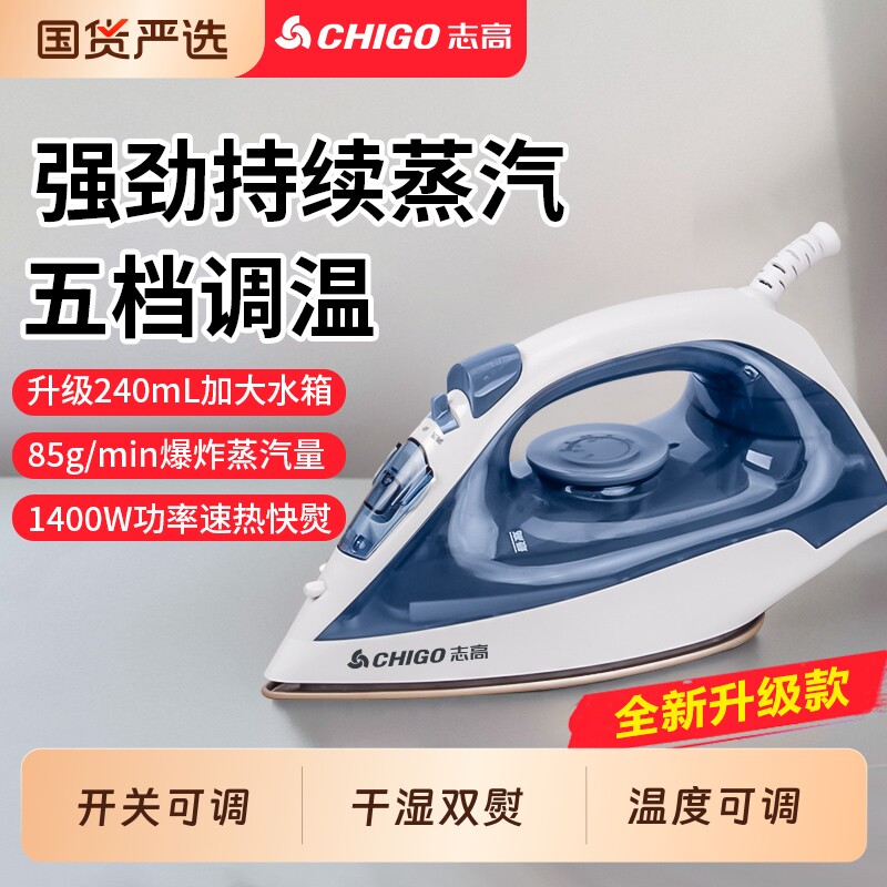 志高电熨斗家用小型蒸汽老式熨烫机手持熨衣服干湿两用烫斗3C拼豆