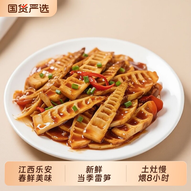 油焖笋江西香卤嫩笋尖开袋即食非泡椒竹笋干笋丝零食小吃休闲食品