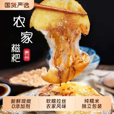 千亩农夫纯糯米糍粑正宗独立包装