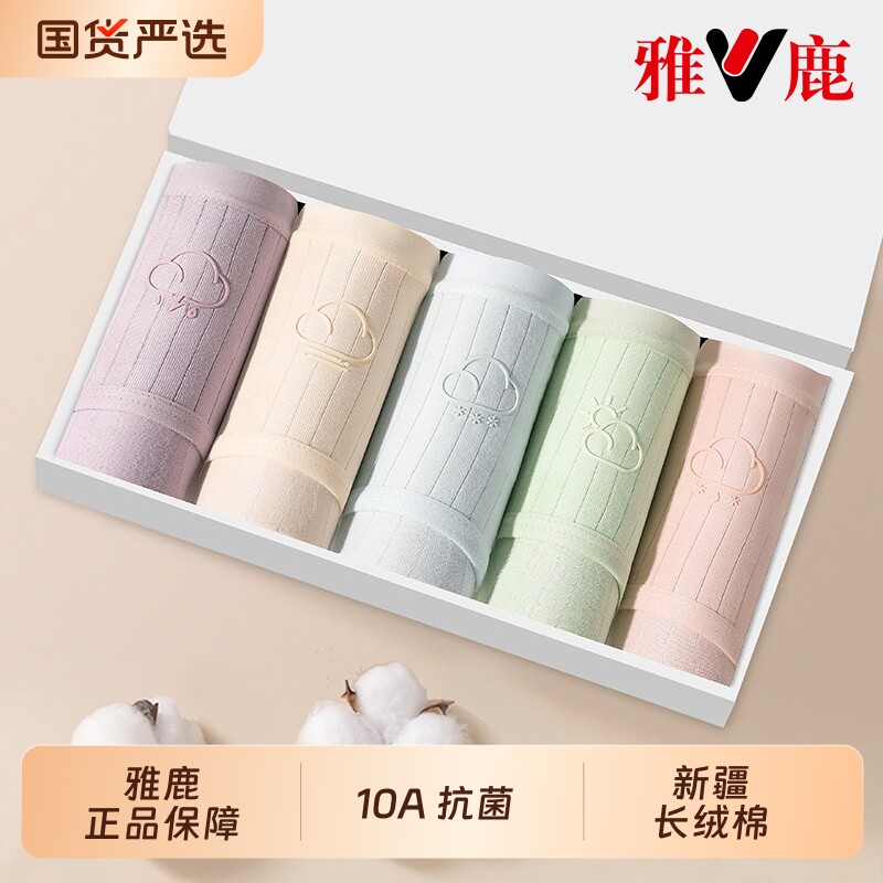 无痕内裤女士纯棉2026新款100全棉A类纯棉抗菌少女生中腰三角