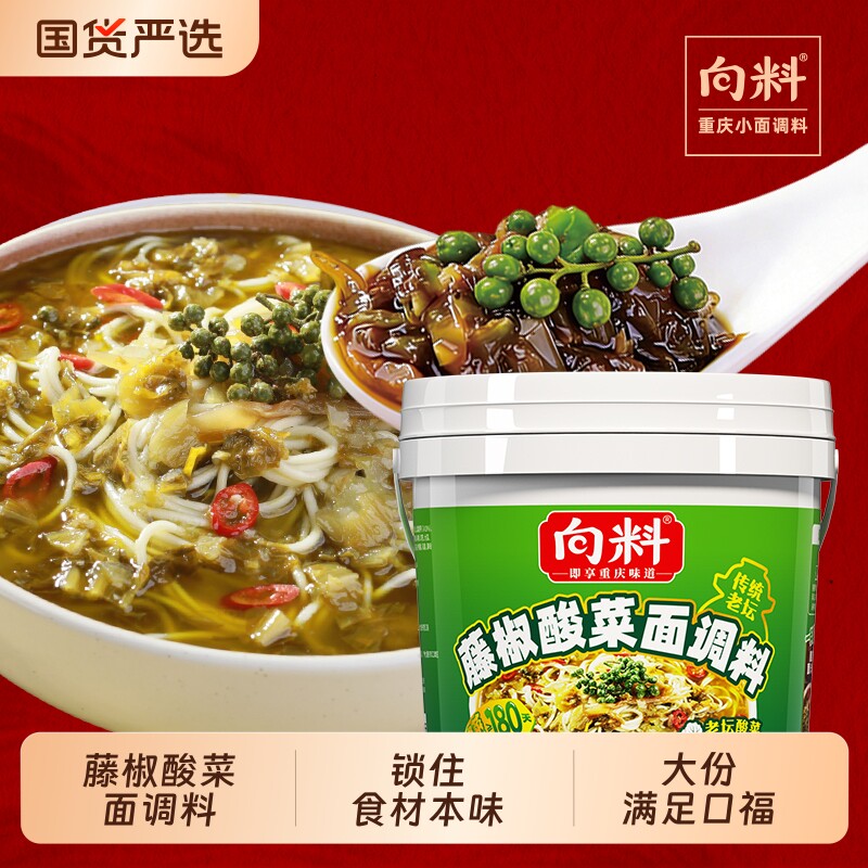 向料藤椒酸菜面800g调料重庆小面老坛酸菜米线青花椒酱泡椒火锅
