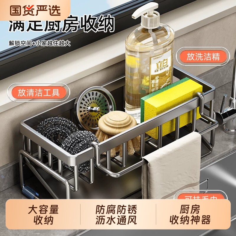 厨房置物架海绵沥水架水龙头洗菜池水槽洗碗用品抹布收纳沥水架子图片