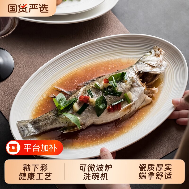 陶瓷鱼盘家用2026新款蒸鱼专用盘子高级感椭圆形装鱼碟釉下彩菜盘