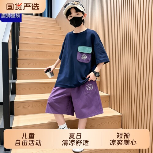 唐狮儿童夏季短袖潮牌套装