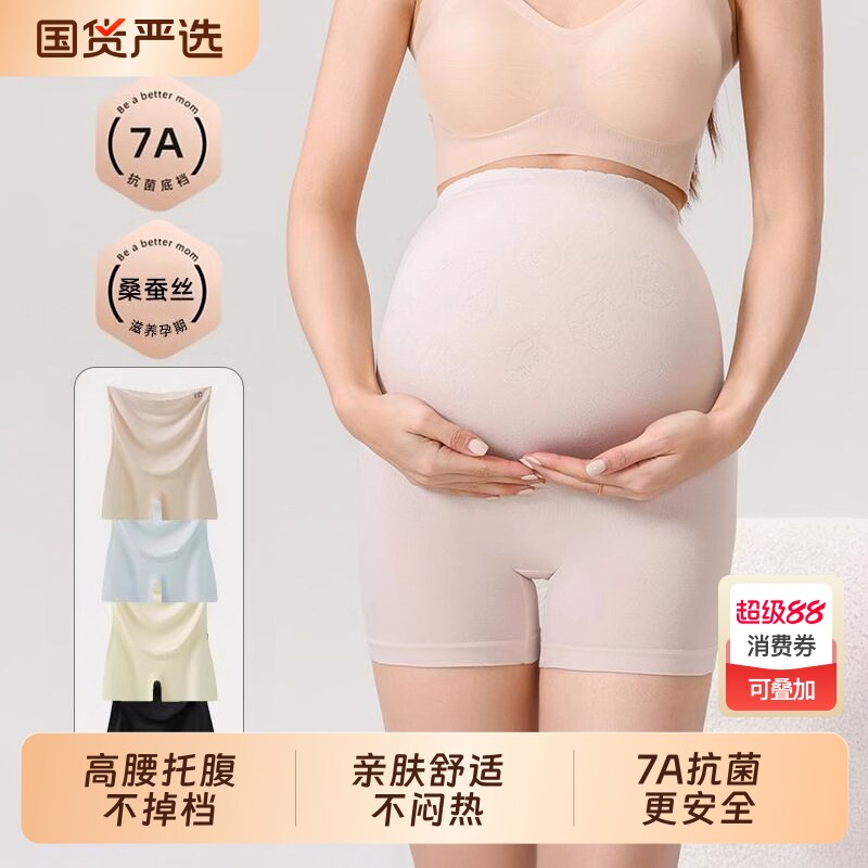 孕妇安全裤防走光打底裤内裤二合一大码托腹裤子夏季薄款孕期短裤