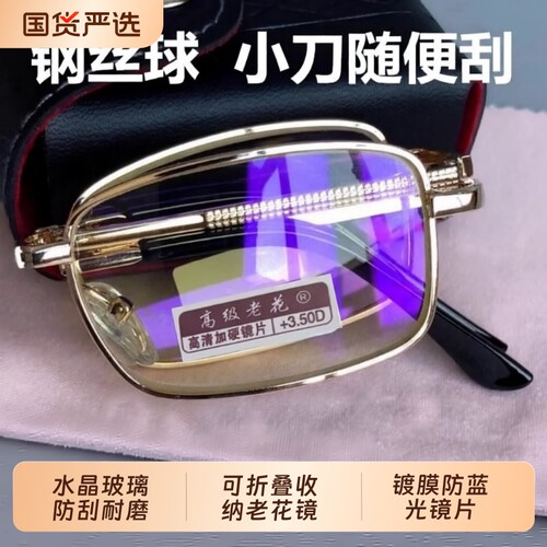 水晶高清玻璃老花镜150/200/250/300/度男女防蓝光眼镜可折叠镜片
