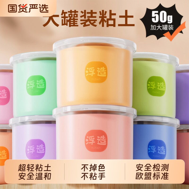 超轻粘土彩泥橡皮泥儿童无毒幼儿园24色食品级黏土小学生专用益智