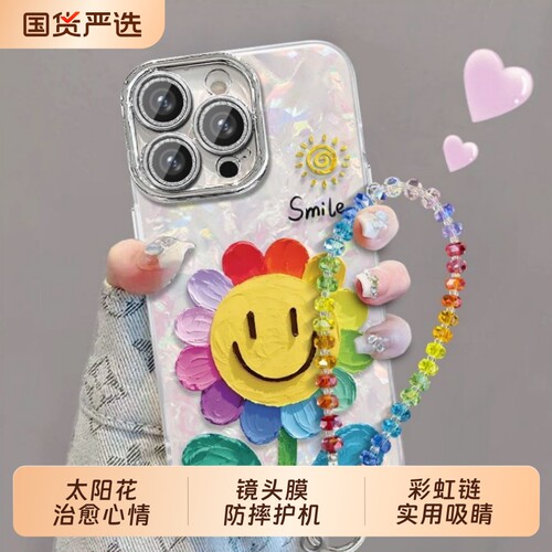 适用于VivoY500pro精孔贝壳纹OPPOreno15手机壳红米K90新款小米17太阳花X300时尚挂链FindX9彩色花朵治愈系