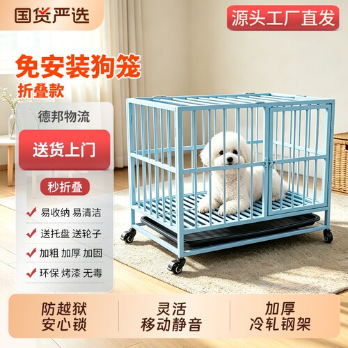狗笼子大型犬f全金毛加粗加厚折叠狗笼室内宠物笼小型犬带厕所
