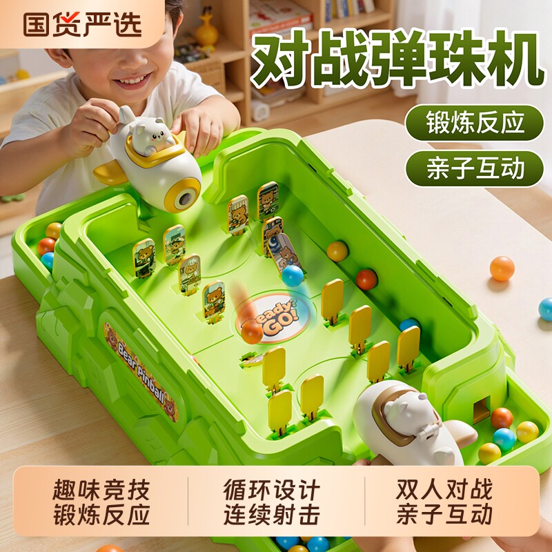 儿童玩具桌面双人对战盘弹球桌游弹射机亲子互动恐龙弹珠机射击