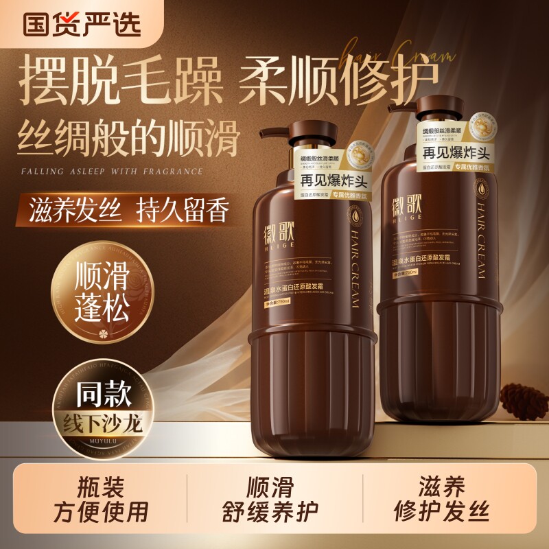 护发素女柔顺顺滑毛躁干枯持久留香发膜染烫修复补水官方正品品牌