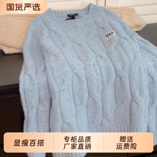 颂衣阁蓝色圆领麻花针织套头毛衣女秋冬冬季软糯浣熊绒加厚中长款
