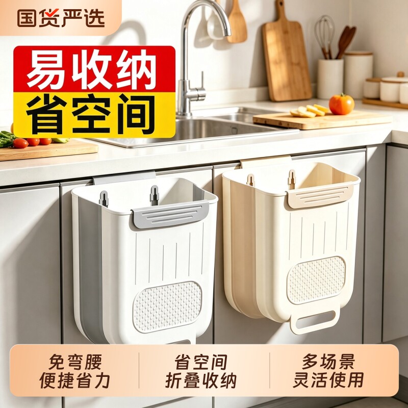 厨房壁挂式垃圾桶宿舍可折叠厕所纸篓收纳桶卫生间客厅免弯腰无盖图片