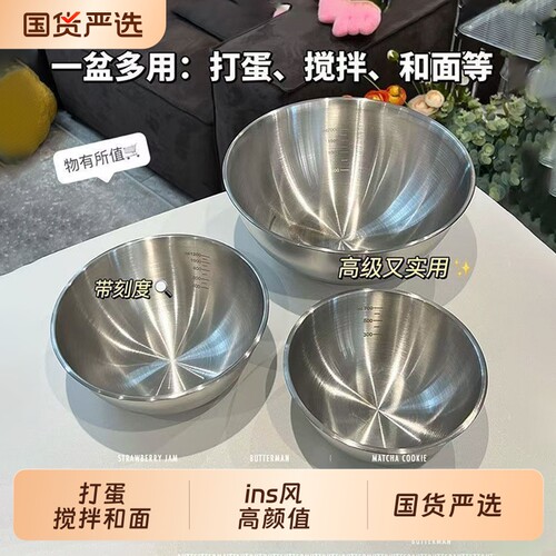 不锈钢和面盆碗打蛋沙拉凉拌