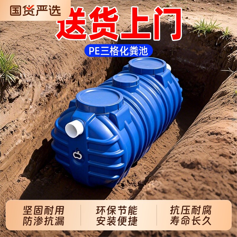 化粪池罐新农村专用加厚家用厕所粪桶三格地埋式成品塑料桶玻璃钢