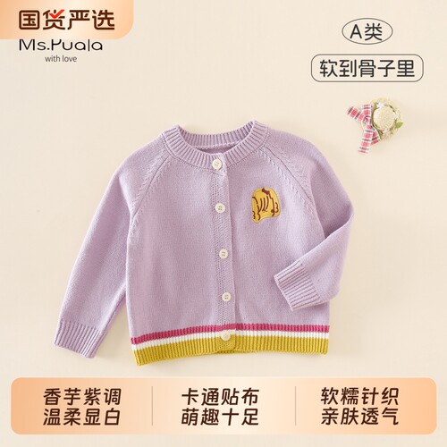 Ms.Puala女童毛衣春款新品婴幼儿童上衣女宝宝贴布拼色开衫毛衣