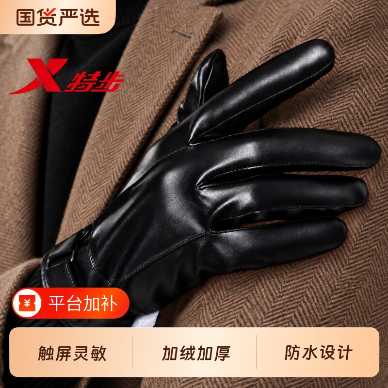 特步皮手套男冬季保暖加绒加厚触屏防风防寒骑行骑车摩托车电动车